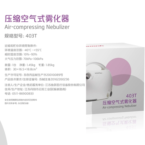 鱼跃 Атомийзер Atomizer Home 403T Семейный ребенок маленькие дети для взрослых химическая мокрота и маска астмы