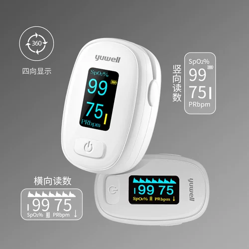 鱼跃 Кровяная кислород пальцы пальцы Медицинское кровопролитное насыщение насыщенно