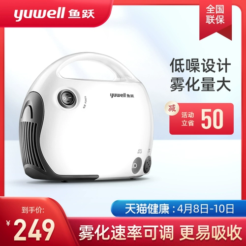 鱼跃 Атомийзер Atomizer Home 403T Семейный ребенок маленькие дети для взрослых химическая мокрота и маска астмы