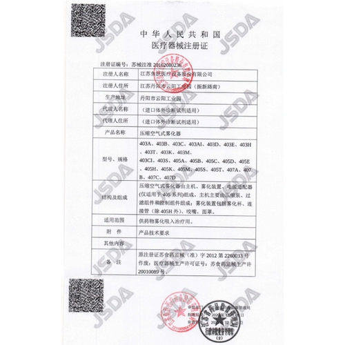 鱼跃 Сжатый воздушный распылитель 403 млн. Домохозяйств Медицинская медика