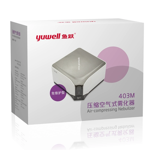 鱼跃 Сжатый воздушный распылитель 403 млн. Домохозяйств Медицинская медика