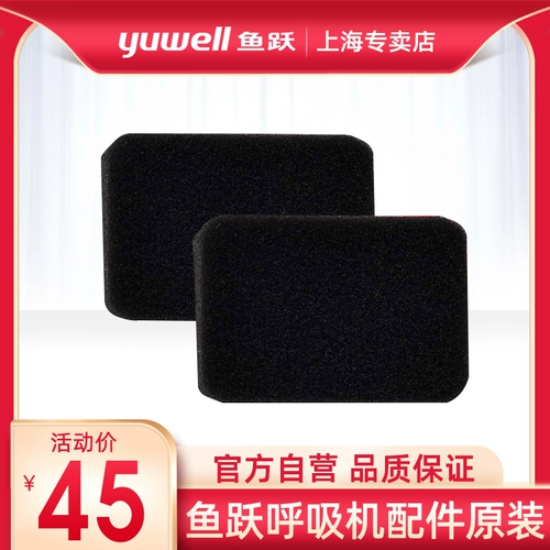 鱼跃 Дыхательные аксессуары, дыхательный мундштук, тройник