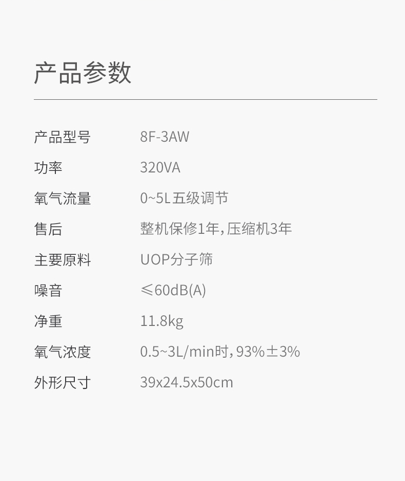 制氧机