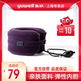 鱼跃 Три -слоя полного бархатного шейного тяги C -типа медицинский медицинский шейный позвонок по коррекции шейки матки