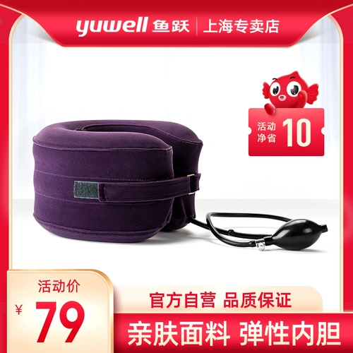 鱼跃 Три -слоя полного бархатного шейного тяги C -типа медицинский медицинский шейный позвонок по коррекции шейки матки