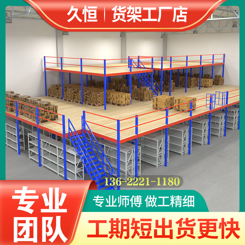 金硕货架阁楼平台：仓储空间优化的秘密武器