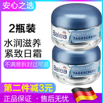 2 bottles of German balea hyaluronic acid Essence Cream day cream moisturizing moisturizing brightening muscle bottom 50ml