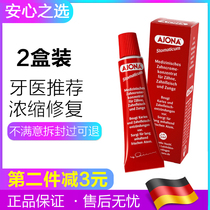 2 boxes of German Ajona original concentrated adult toothpaste periodontal antibacterial care fresh breath 25ml