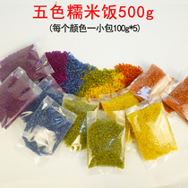 Five-color glutinous rice Guangxi specialty Tianwai March 3rd colored rice DIY rice balls plant-dyed new rice purple rice