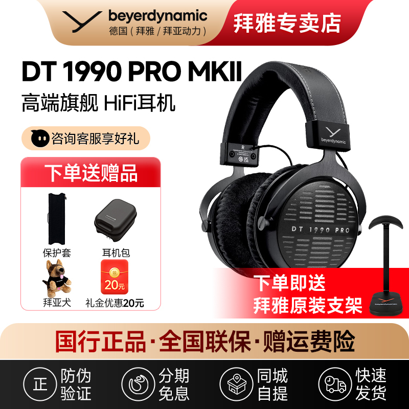 [Beyerdynamic Official Store] Beyerdynamic Dt1990Pro Mkii Dt1770Pro Second Generation Over-Ear Monitor Headphones