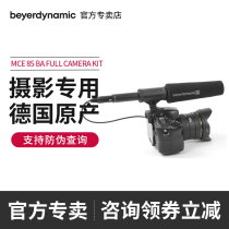 Beyerdynamic Baiya power MCE 85 BA Full Camera Kit Camera set microphone