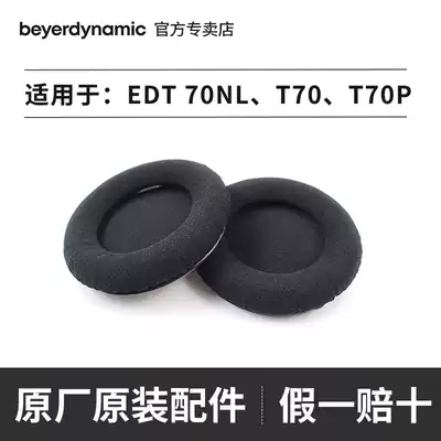 Baiya power EDT 70NL T70 T70p Baiya original original earmuff sponge cover