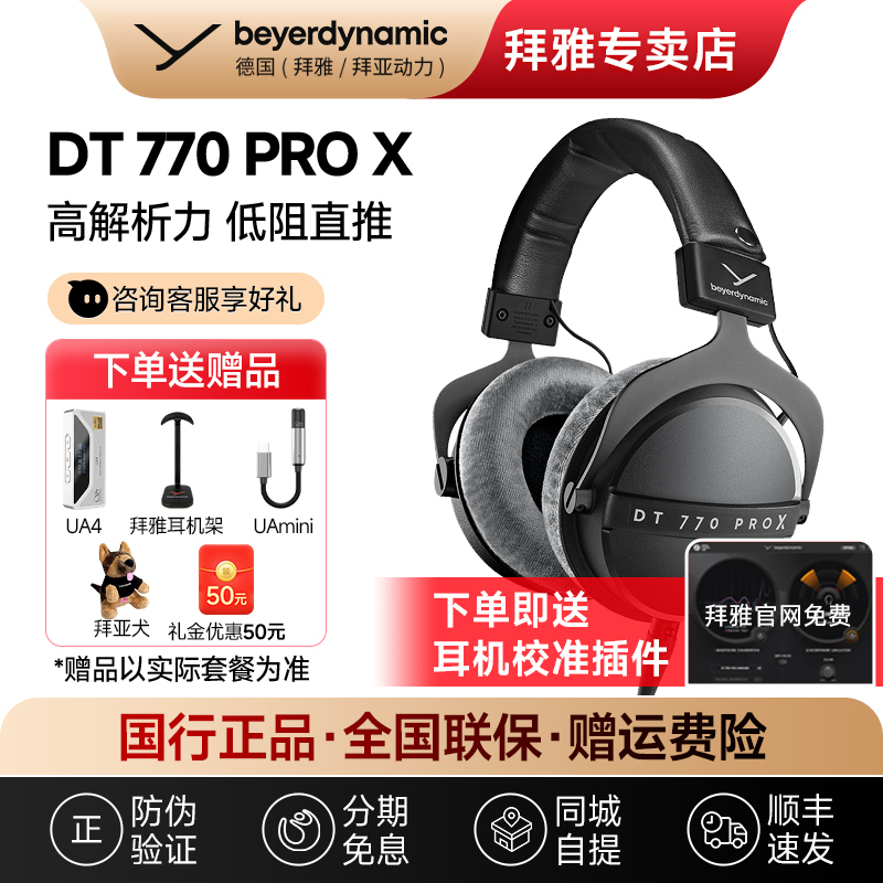 [Beyerdynamic Official Store] Beyerdynamic Dt770 Prox Over-Ear Closed-Back Professional Monitoring Headphones Dt770Pro