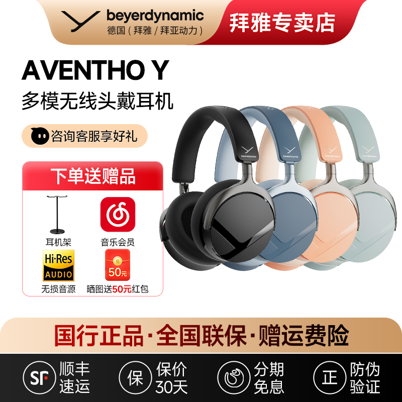 [Beyerdynamic Self-Operated] Beyerdynamic Aventho Y Over-Ear Noise-Cancelling Wireless Bluetooth Headphones