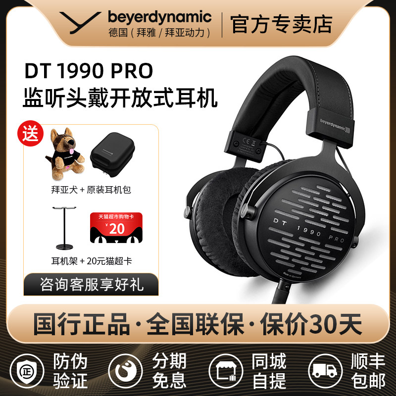 beyerdynamic Beyer DT1990 PRO monitor open-back headphones
