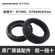 Baiya Power EDT 440 V Black fluffy earmuffs adapted to DT 440 DT 860 Edition