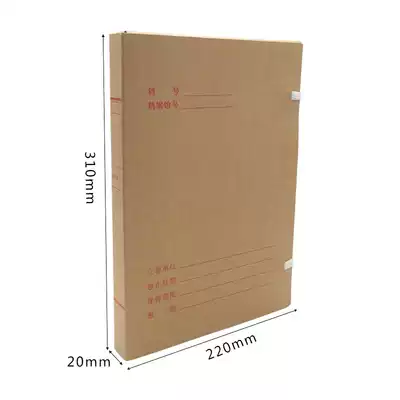Provincial and municipal standard science and technology file box Kraft paper file box A4 file box 800g acid-free paper file box office storage box thickened and enlarged data box