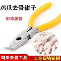 Chicken feet artifact claws chicken feet bone removal pliers duck bone removal bone removal tool bone restaurant fast home boneless removal