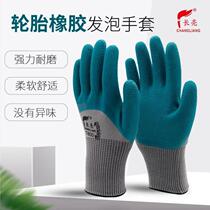 Dip tire rubber latex non-slip labor work gloves wear-resistant and durable foam rubber dry leather construction site labor protection