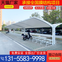 Membrane structure car parking shed community electric carport bicycle awning membrane structure carport charging pile canopy