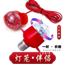 Over New Years Great Red Spring Festival Colorful Rotating Lantern Bulb Accessories Mate Screw LED Plug-in 2 4 6 m Luminous