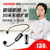 Takstar Takstar HM-200W Bee Wireless Headset Microphone Teacher conference Wireless Microphone Headset