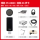 Micrô thu âm tường thuật Takstar / Victory PC-K800 micrô tụ điện chuyên nghiệp thiết bị phát sóng trực tiếp trọn bộ - Thiết bị sân khấu
