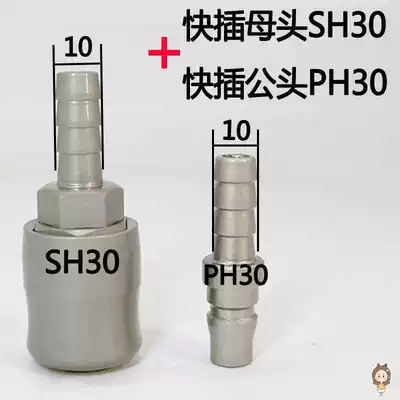 Small pneumatic wrench quick connector air pipe C type pneumatic self-locking quick insertion high pressure air pump blowing dust oxygen hose male and female head
