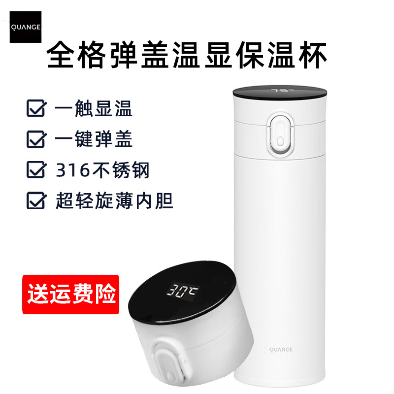 Full-Cover Pop-Up Lid Thermos Cup with Temperature Display, High Aesthetic Value, 316 Stainless Steel Water Cup, Large Capacity, Portable Tea Brewing Cup, Gift Full-Cover Pop-Up Lid Thermos Cup with Temperature Display, High Aesthetic Value, 316 Stainless Steel Water Cup, Large Capacity, Portable Tea Brewing Cup, Gift
