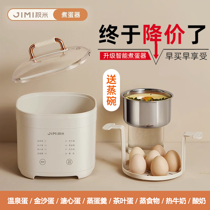 Accumulation Rice Boiled Egg machine Home Small steamed egg machine multifunction Automatic power cut cooking Egg Machine Dorm breakfast Diviner-Taobao
