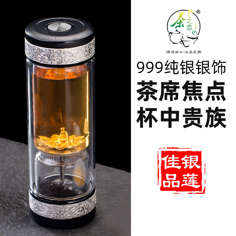 (Limited edition official flagship)Tea love 999 sterling silver tea water separation cup Double filter tea glass
