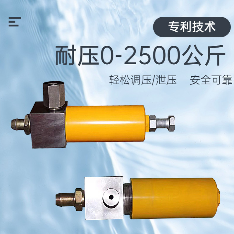 Chengdu Haishen Technology commercial ultra-high pressure cleaning machine head 0-2500 kg safety valve relief valve accessories