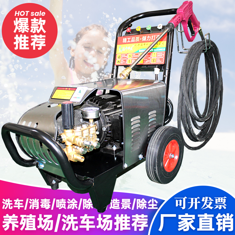 2 2KW commercial ultra-high pressure washer pure copper motor professional car wash, rust, floor, dust, and spray for landscaping