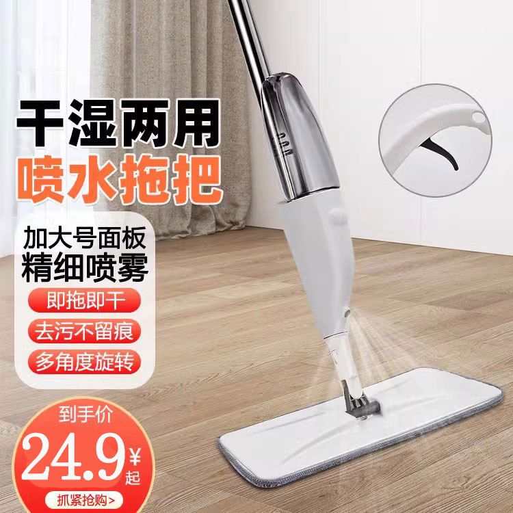 Spray Mop with Spray Function, 2025 New Model, Hands-Free Cleaning, Household Use, One-Step Clean, Lazy Person's Floor Cleaning Tool
