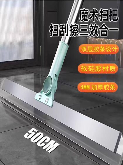 全新款多功能魔术扫把除尘刮地浴室地板地刮清理卫生间刮水神器