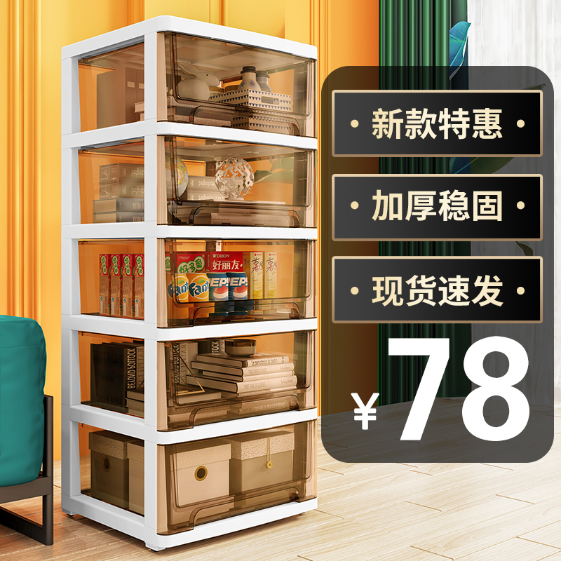 Special large snack cabinet drawer plastic thickness collection cabinet bookBookbook container box Wheel transparent storage box