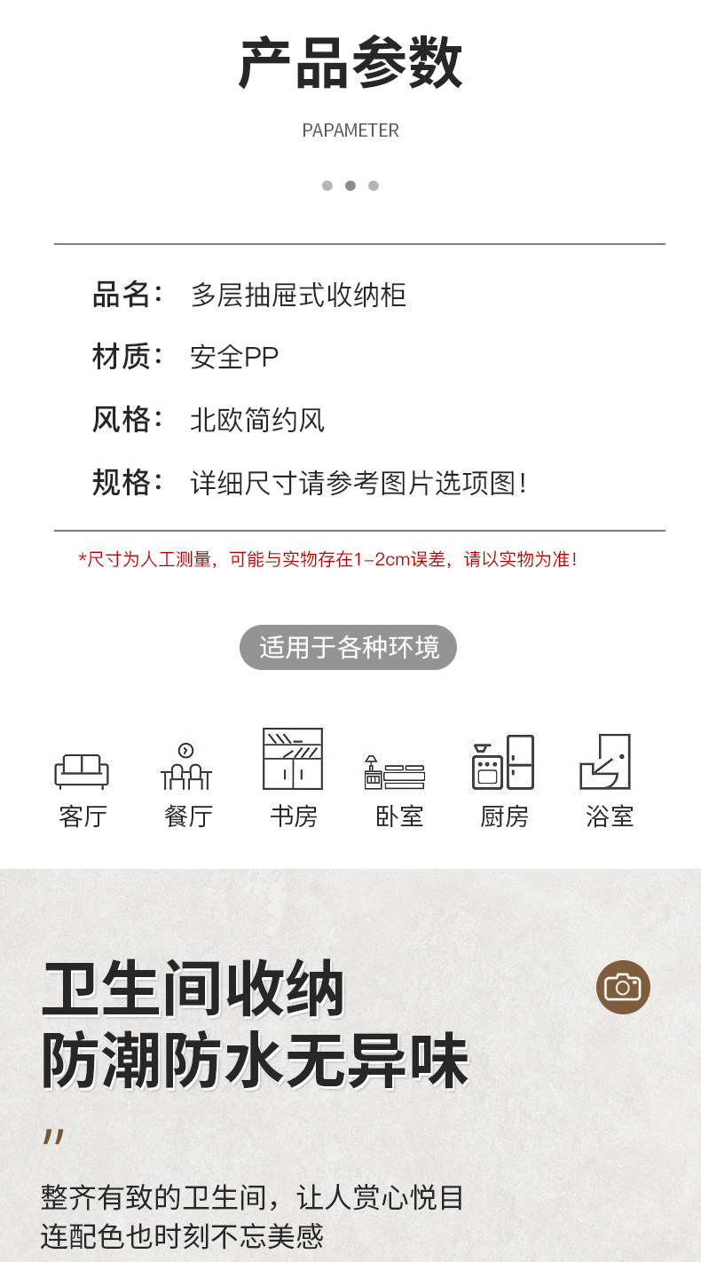 源嘉居 抽屉式塑料收纳柜 三层 图2