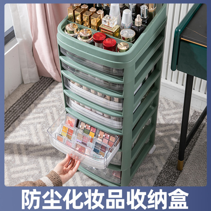 Cosmetic storage box household dust-proof desktop makeup table mask lipstick makeup brush drawer plastic rack