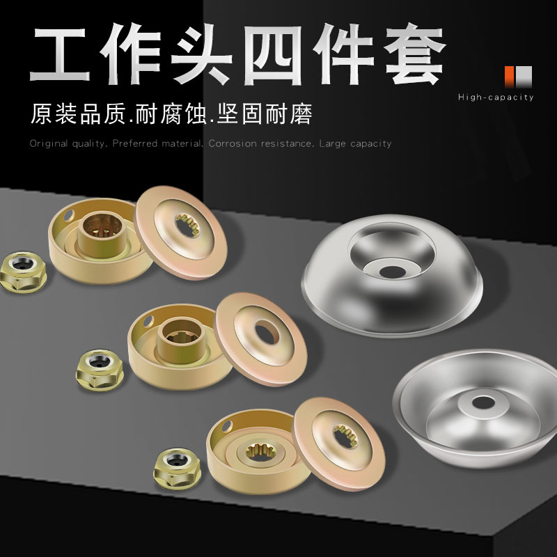 Mower Accessories Working Head Accessories Blade Press Plate Up And Down Press Plate Anti-Tooth Nut Protection Cover 6 Teeth Tool Head Seat