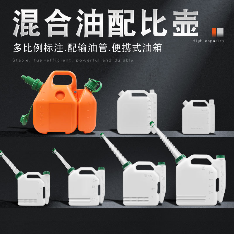 Mower Accessories Ratio Pot 2 Stroke Oil Large Capacity Mix Oil Proportional Pot Lengthening Mouth Mixed Oil Contrast