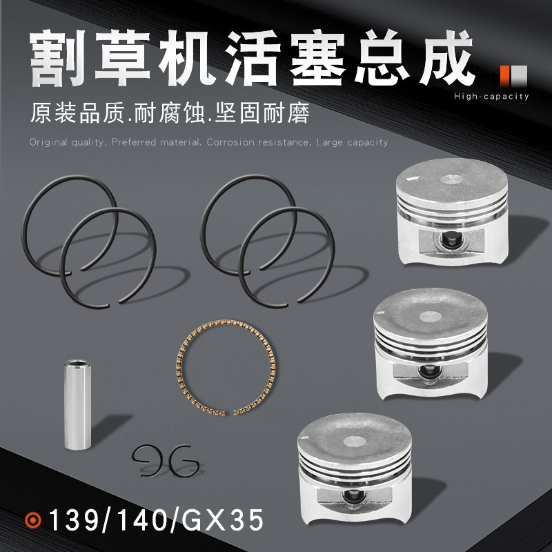 Mower accessories Engine cylinder piston GXiang 139140 gx35 Engine 4 stroke piston ring 39 cylinder