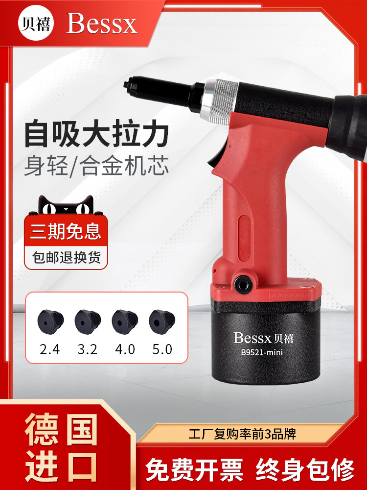 Germany Beixi imported pneumatic riveting machine pumping aluminum core Seahorse just nail self-priming automatic riveting pull nail riveting gun