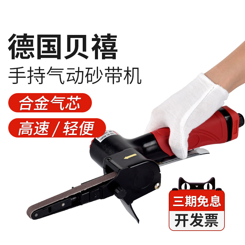 Bessx German Bejubilee Import Pneumatic Sand Belt Machine Handheld High Speed Girdle Machine Bar Welt Welt Mill-Taobao