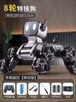 Собака-робот, дистанционное управление, восемь патронов