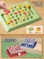 Большие флип-шахматы [в зверином стиле] + угадай, кто я