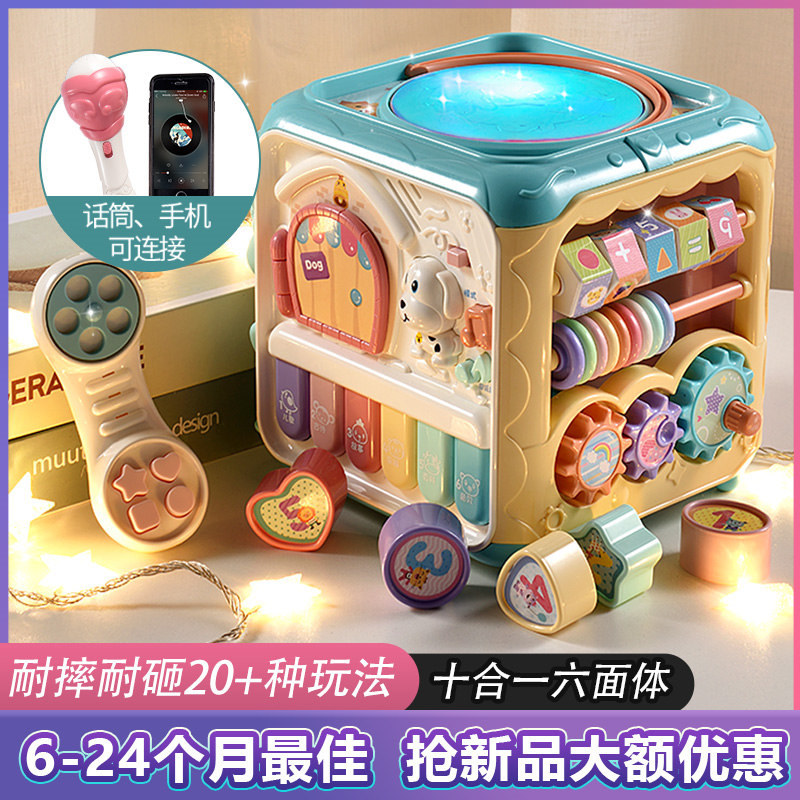 Baby toy baby 0-1-year-old puzzle early to teach 6 months old male girl 9 months infant hexahedron