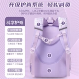 Новая школьная сумка Linna Belle, универсальный рюкзак для девочек 1–3–6 классов, улучшенная защита позвоночника для облегчения нагрузки · Несколько отделений и большая вместимость · Легкий детский рюкзак