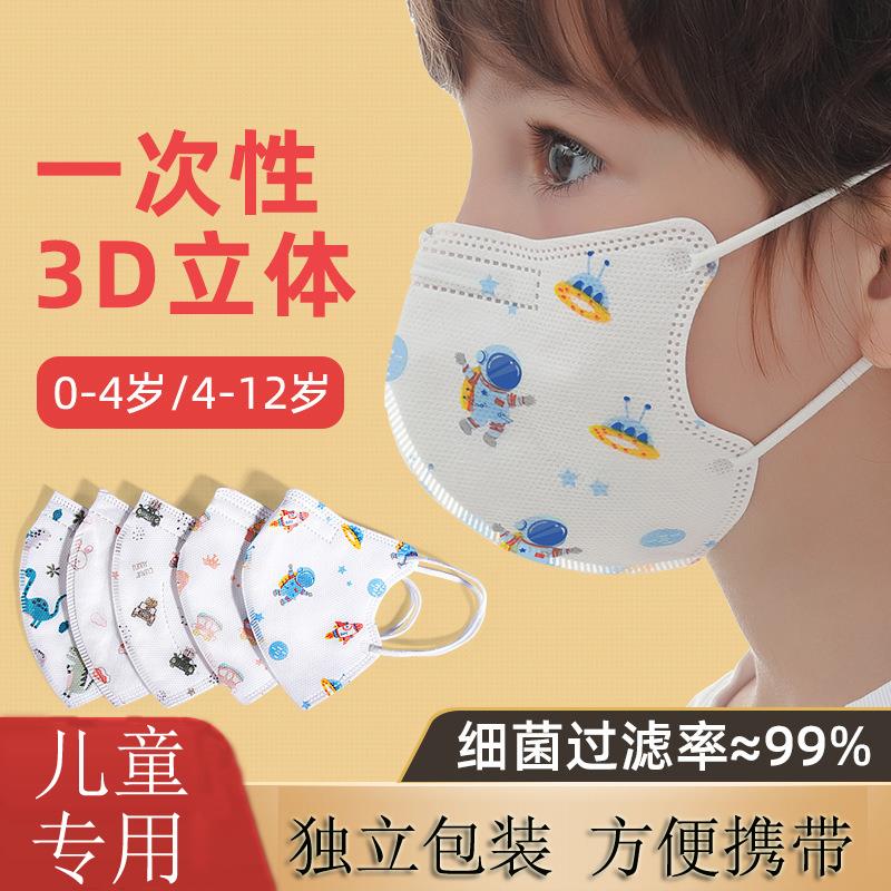 Children's masks disposable children's mouth and nose mask for girls three-layer protection children's special separate independent packaging