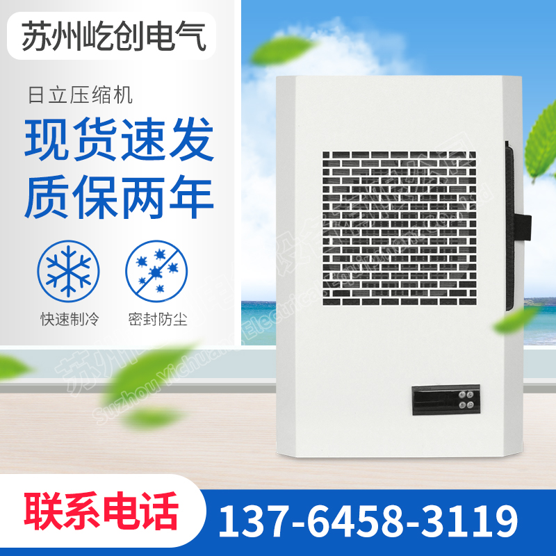 Power Distribution Cabinet Special Air Conditioning Bed Control Cabinet Air Conditioning Cabinet Air Conditioning Electric Cabinet Air Conditioning Cabinet Air Conditioning