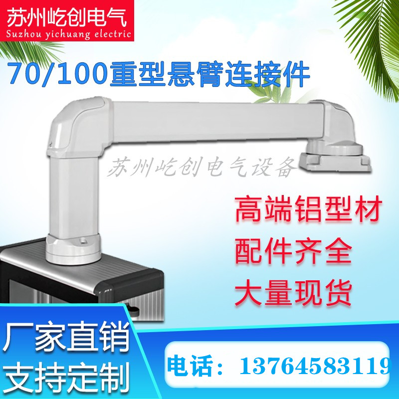 Touch screen machine tool cantilever box Operating box control box control piece 70100 Heavy Duty Jib System Accessories Manufacturer